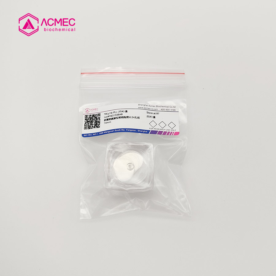 多聚賴(lài)氨酸包被細(xì)胞爬片24孔板14mm（玻璃）